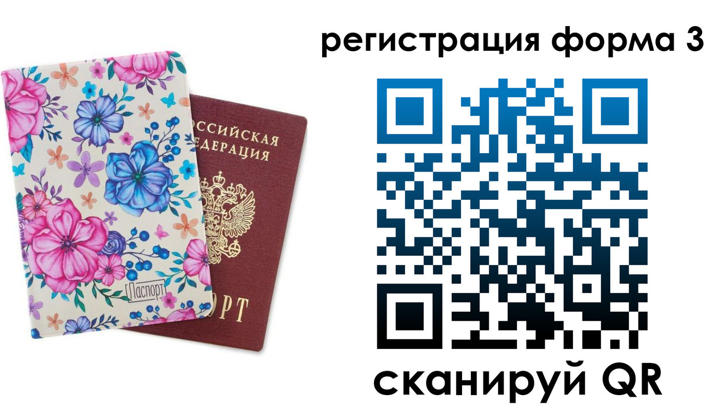 прописка гарантия в Сургуте