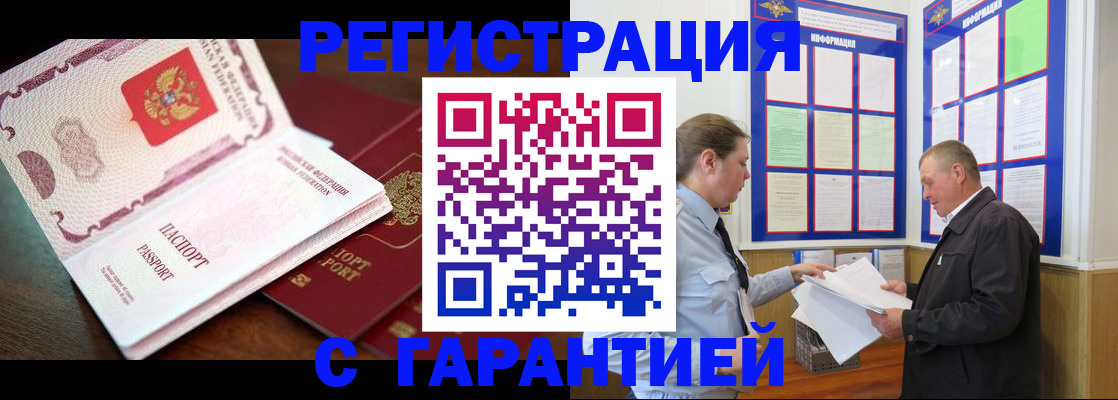 временная регистрация в квартире в Сургуте