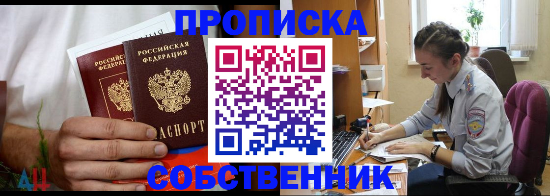временная регистрация надежно в Сургуте